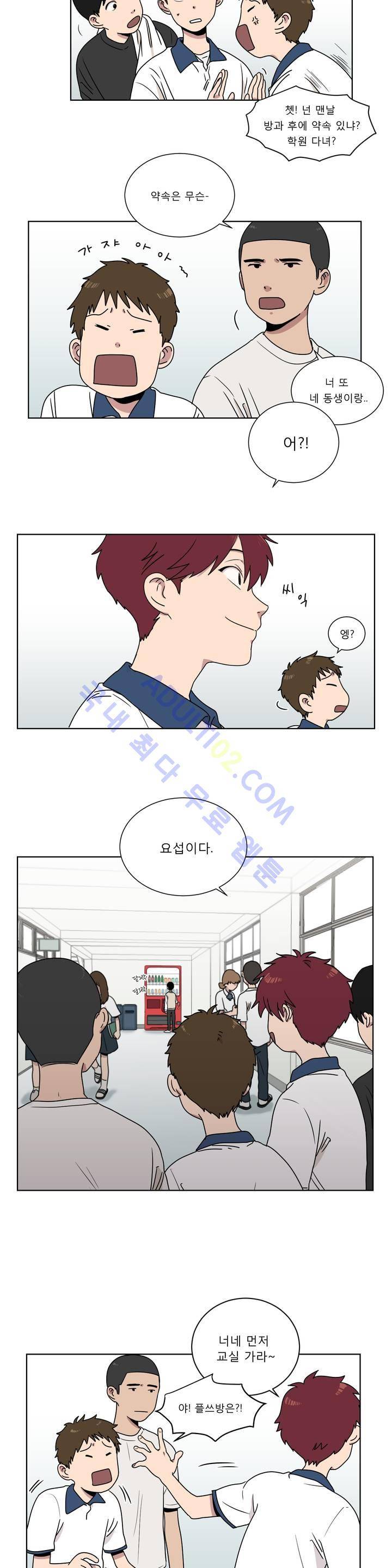 불편한 진실 2화 8