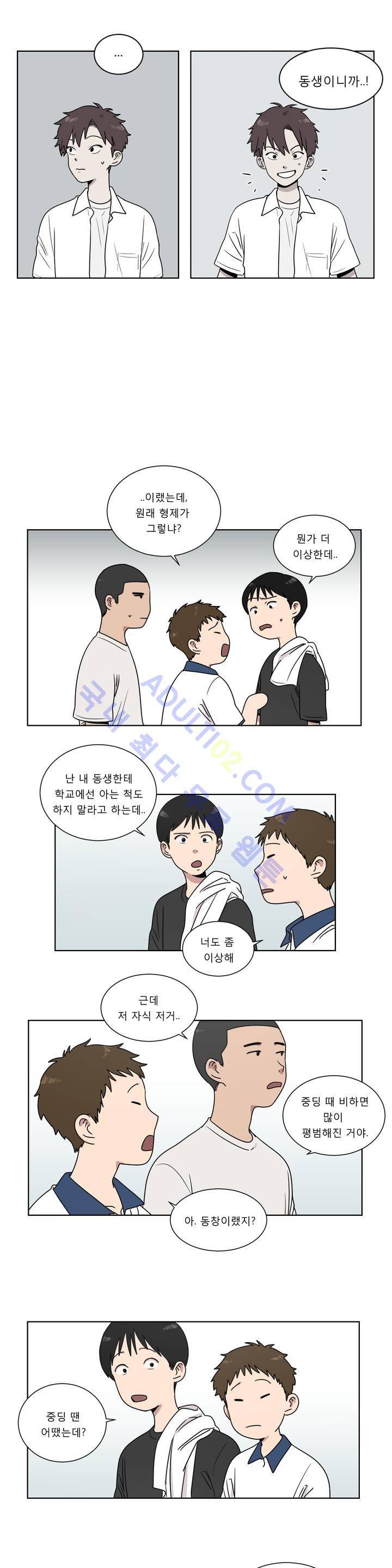 불편한 진실 2화 10