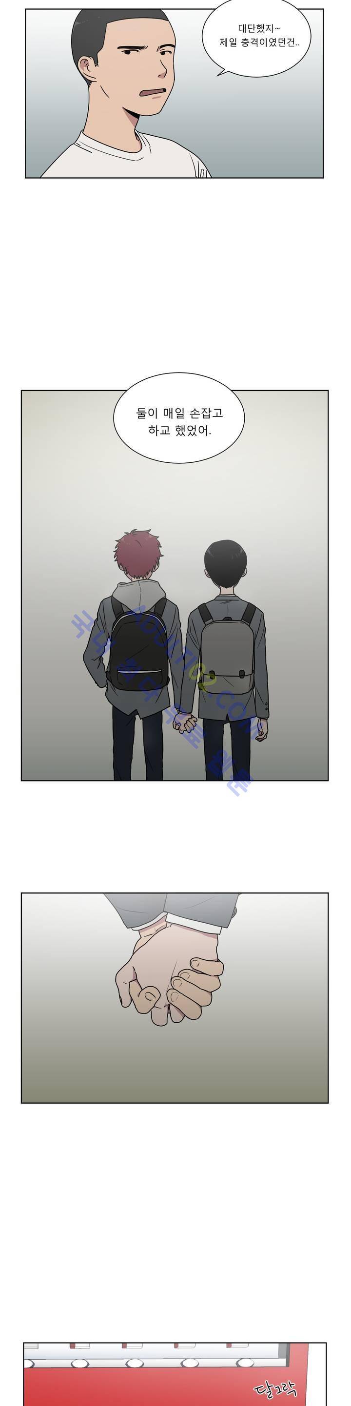 불편한 진실 2화 11