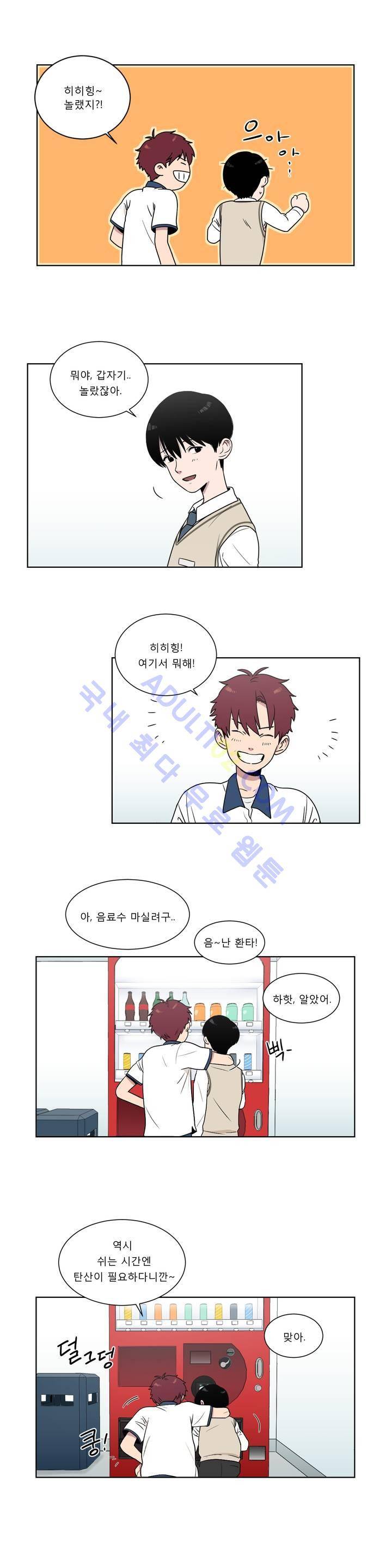 불편한 진실 2화 13
