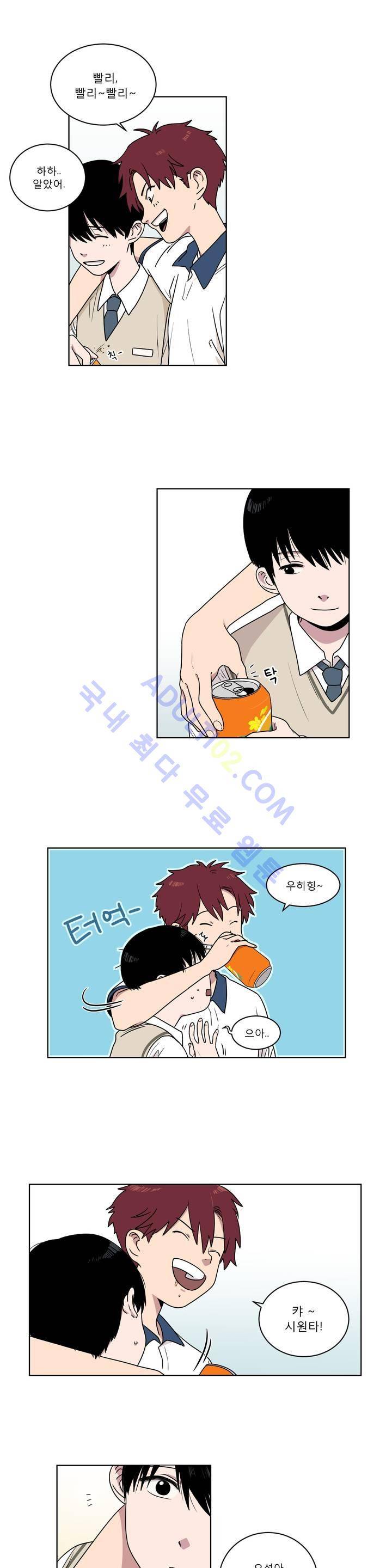 불편한 진실 2화 14