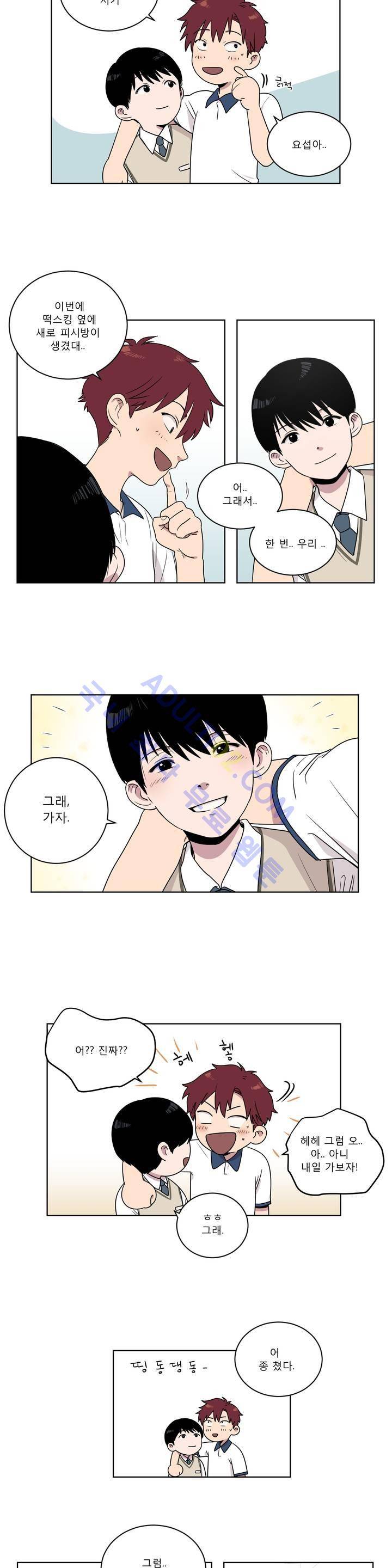 불편한 진실 2화 16
