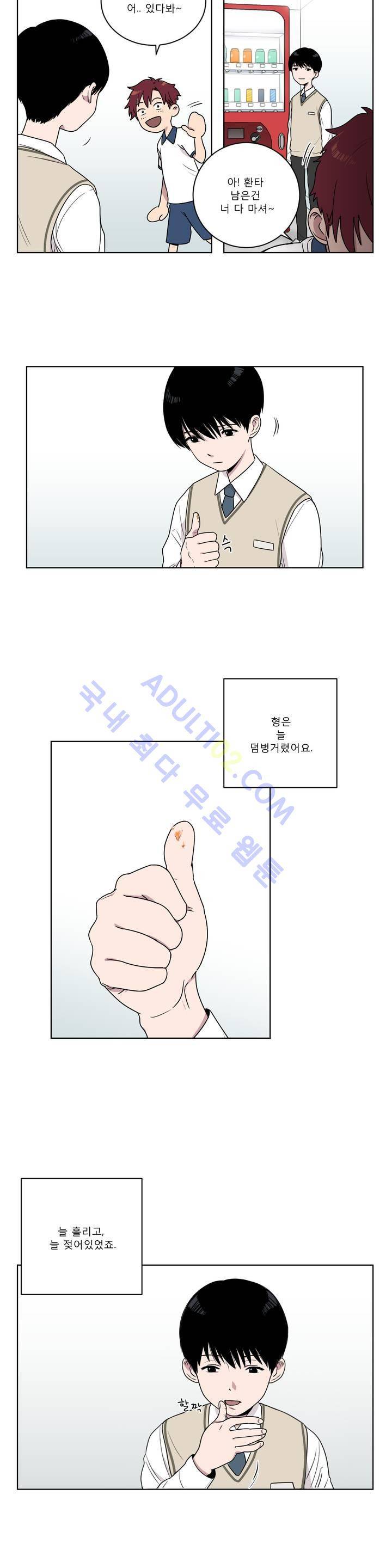 불편한 진실 2화 17