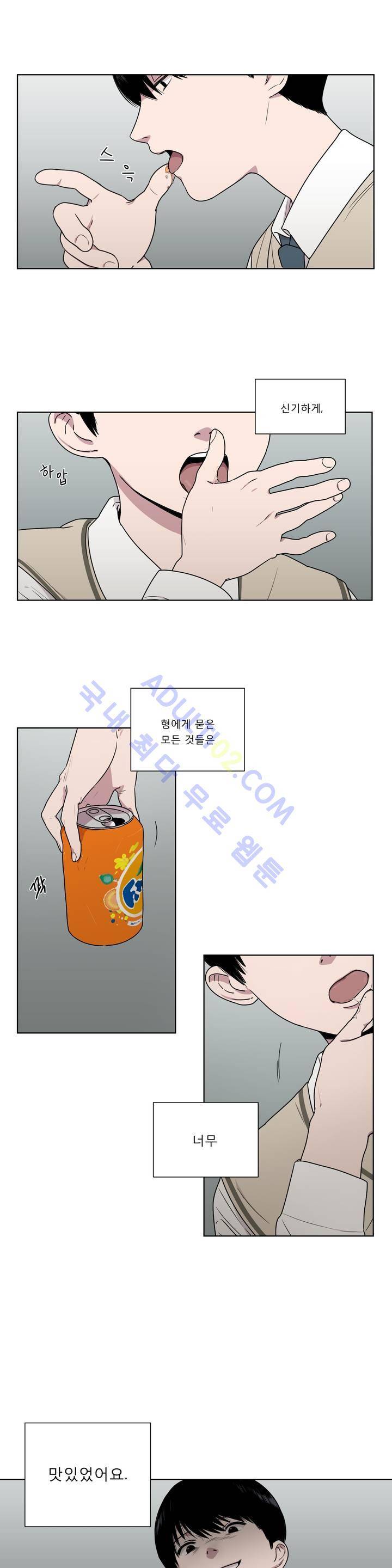 불편한 진실 2화 18