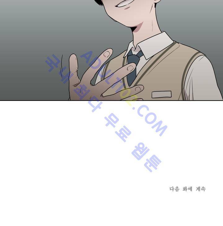 불편한 진실 2화 19