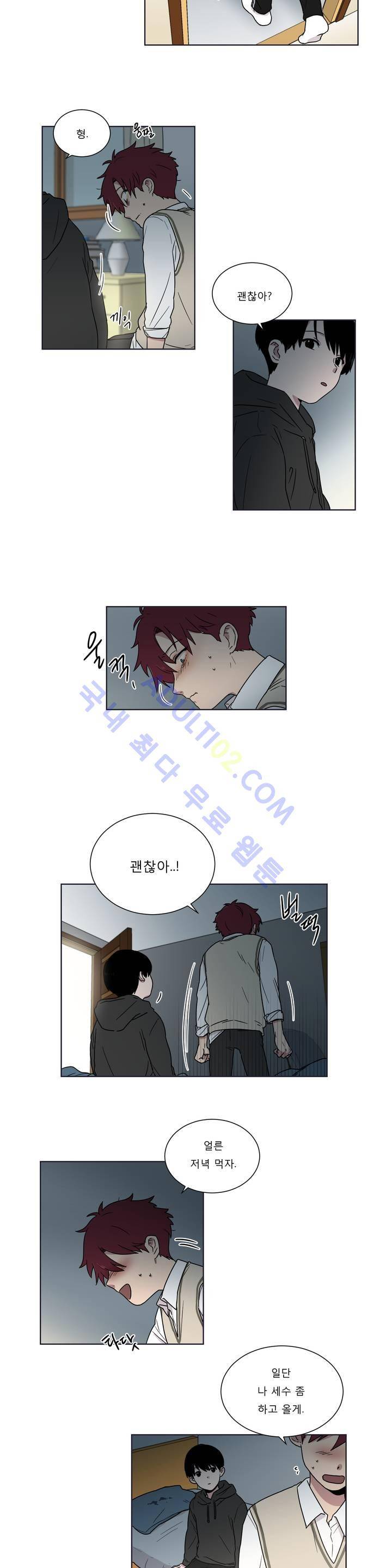 불편한 진실 12화 3