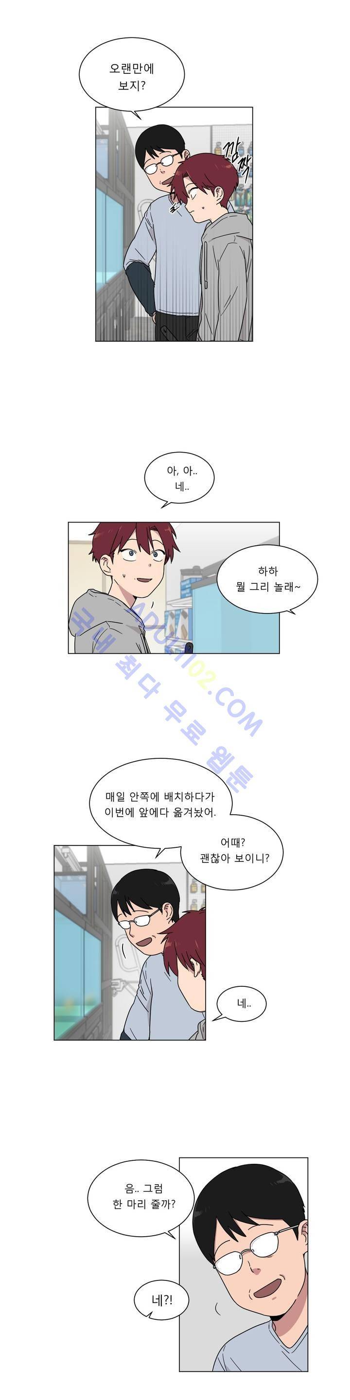 불편한 진실 21화 - 비밀 (3) 4