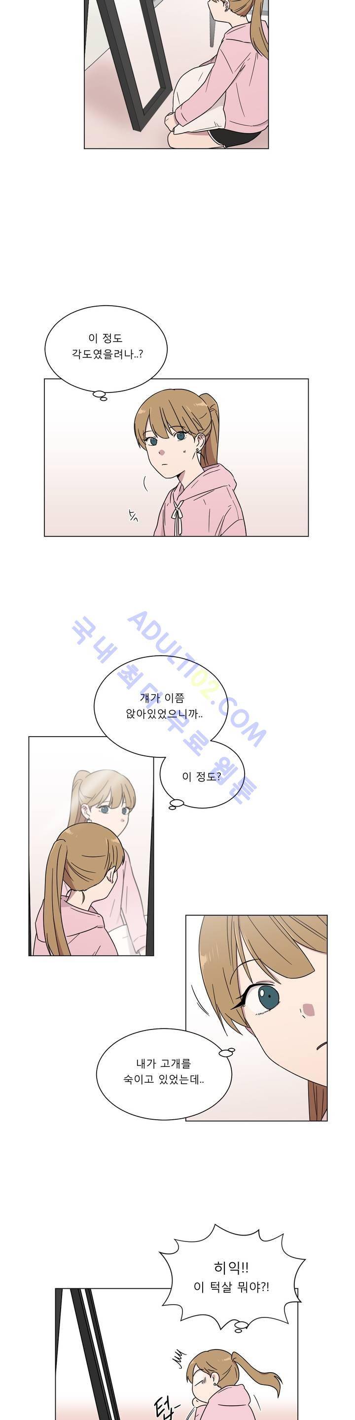불편한 진실 31화 - 표면 2