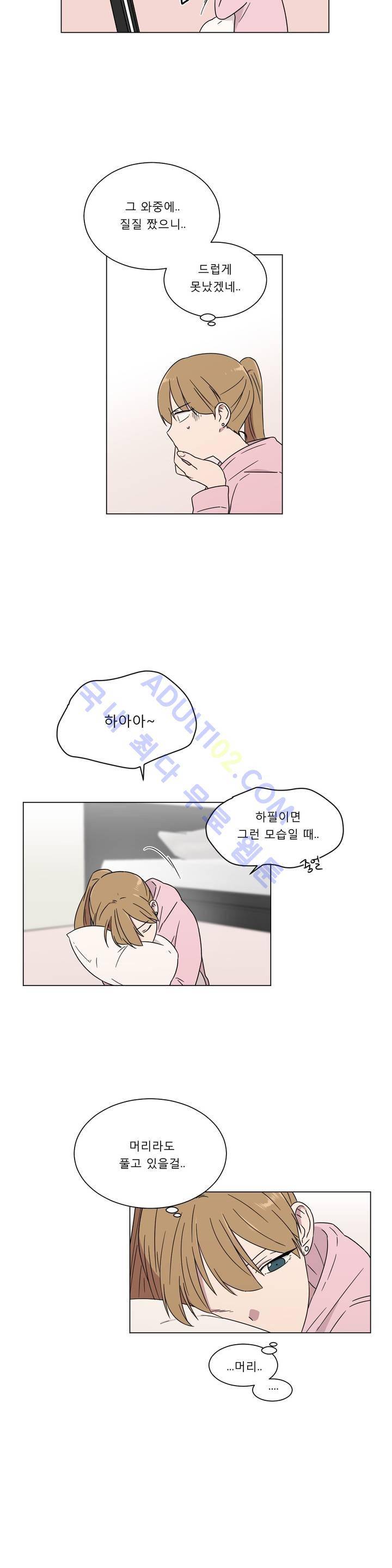 불편한 진실 31화 - 표면 3