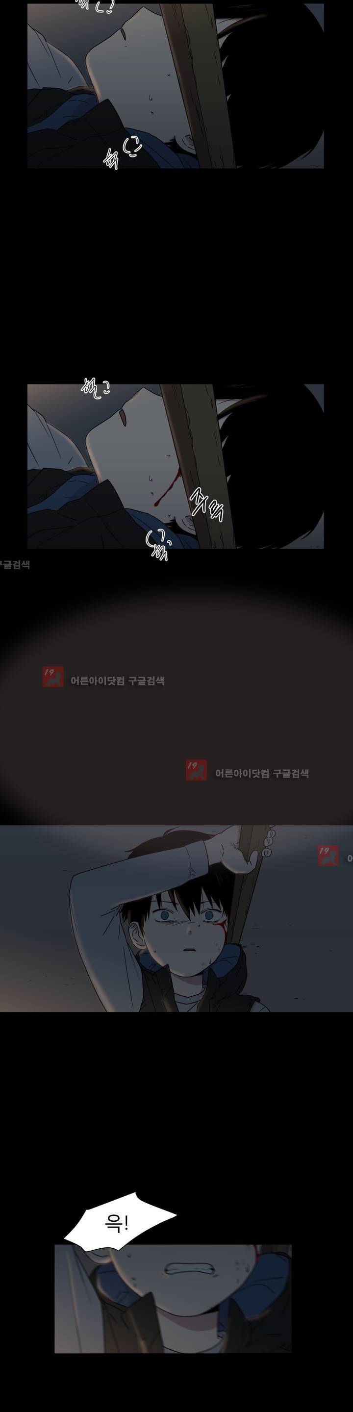불편한 진실 41화 - 외상 (7) 2
