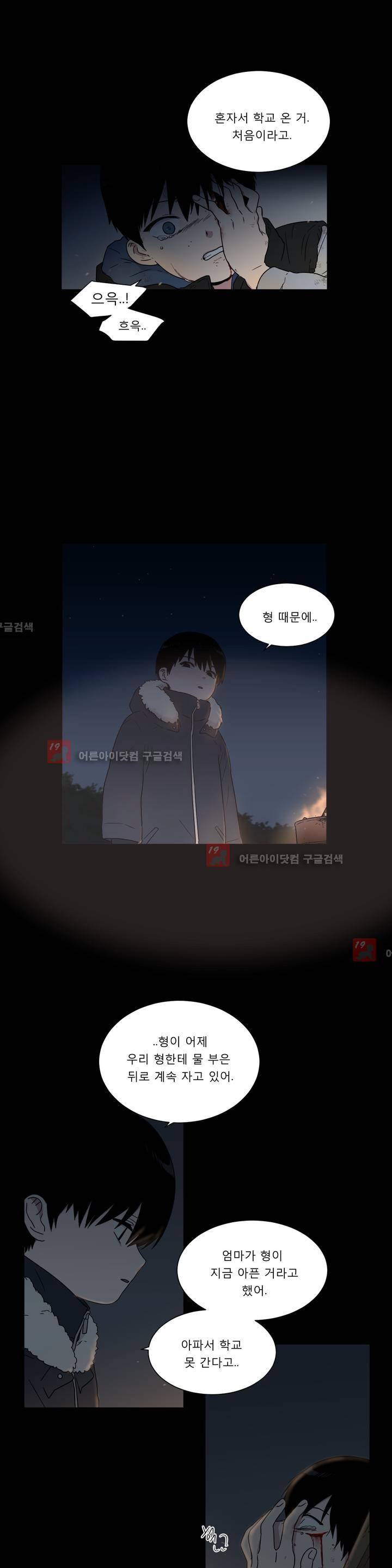 불편한 진실 41화 - 외상 (7) 4