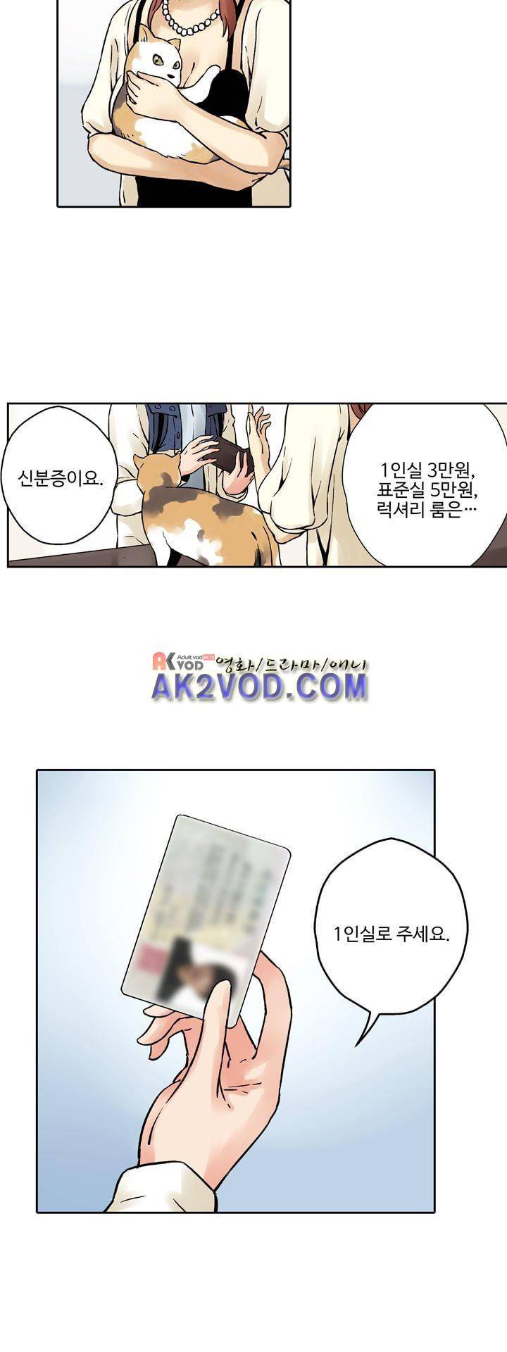 요괴소녀 20화 4