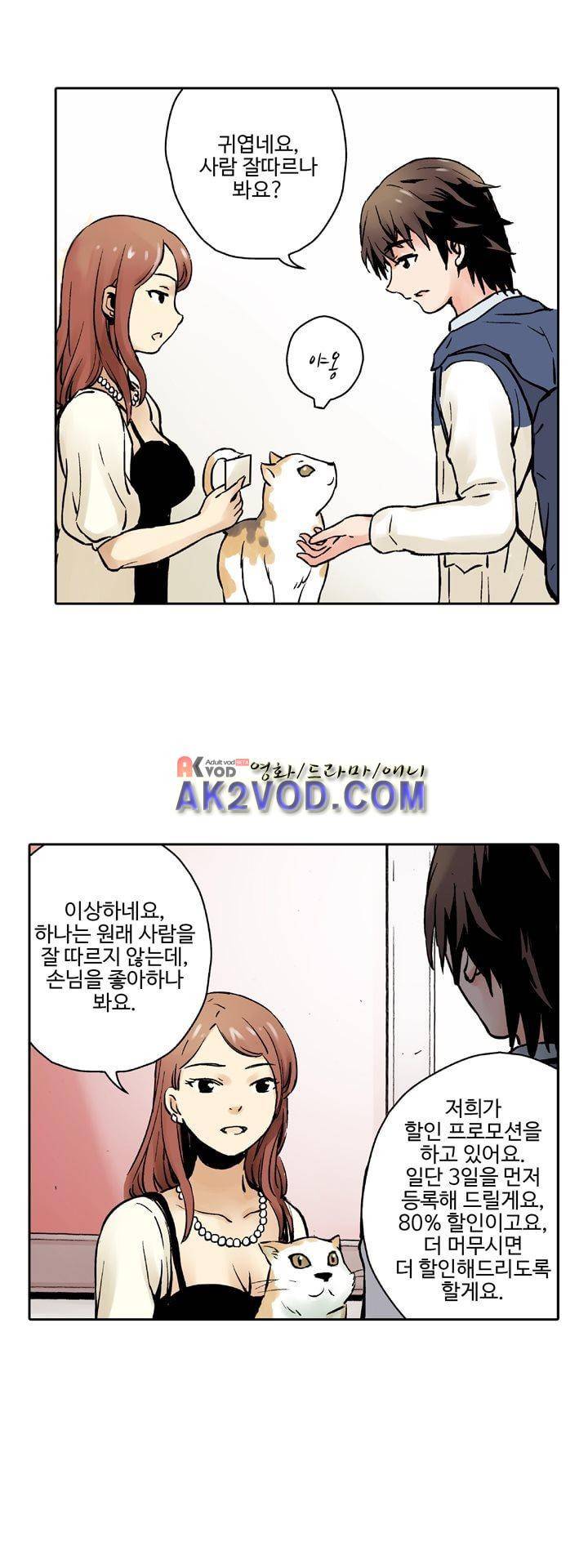 요괴소녀 20화 5