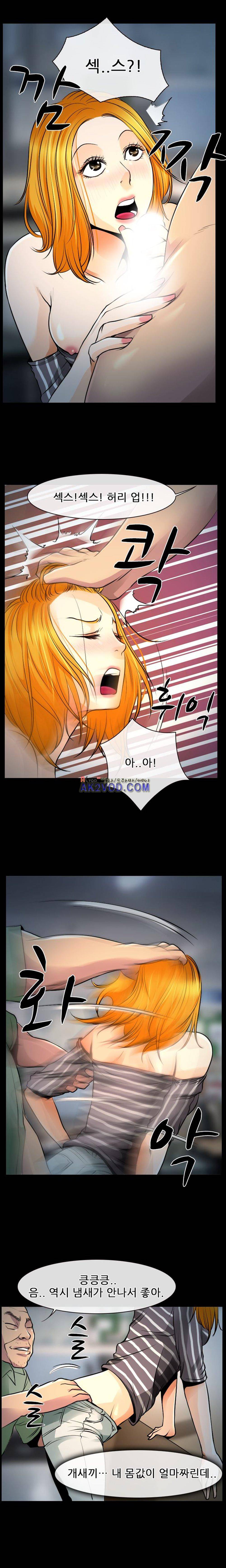 몸에 새겨진 비밀 16화 7