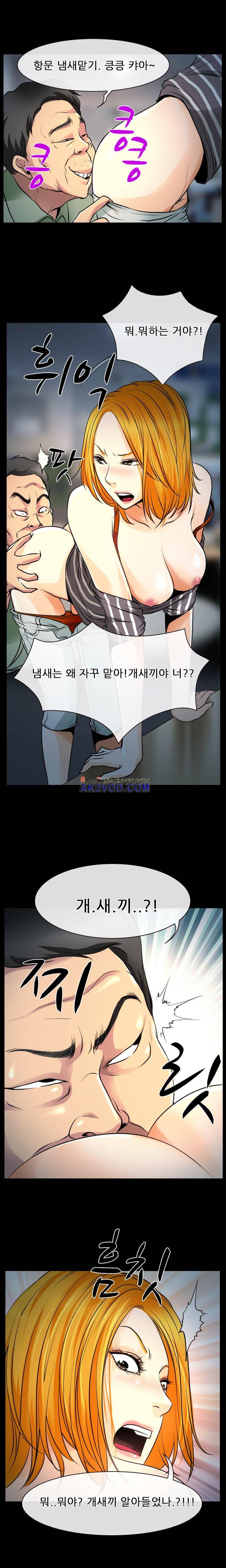 몸에 새겨진 비밀 16화 8