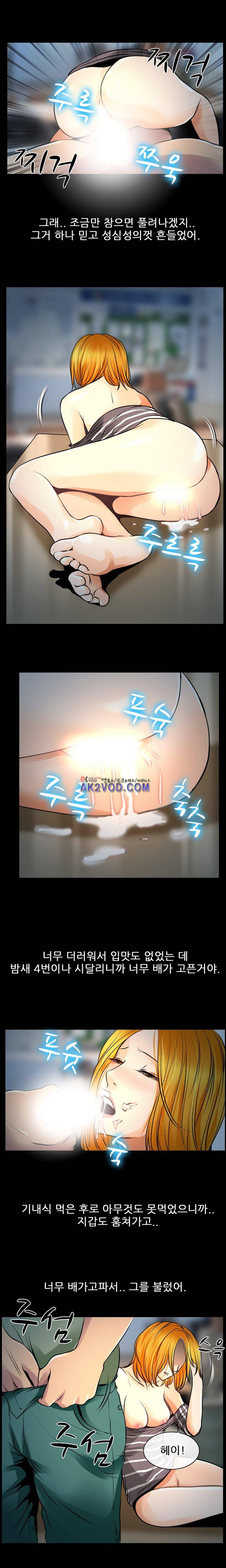 몸에 새겨진 비밀 16화 11