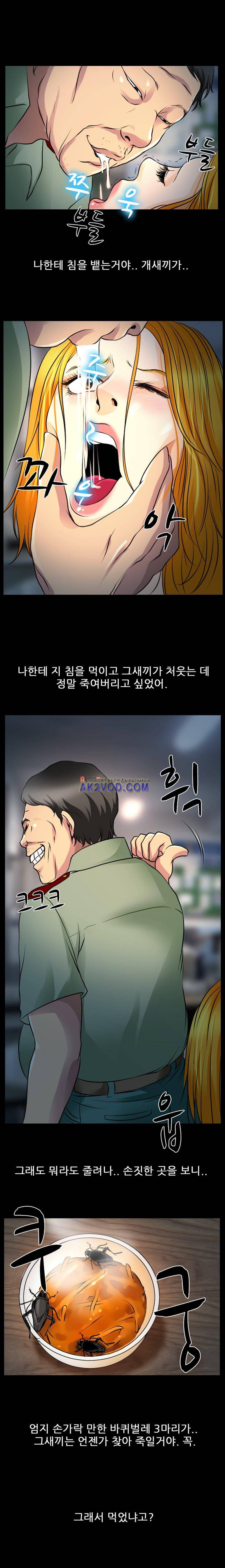 몸에 새겨진 비밀 16화 13