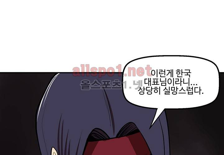레이드 27화 4