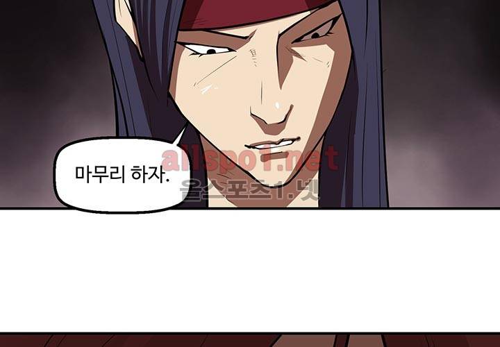 레이드 27화 5
