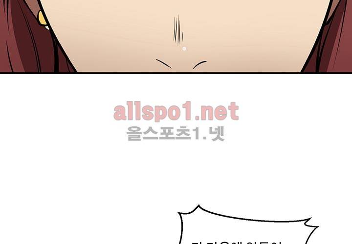 레이드 27화 19