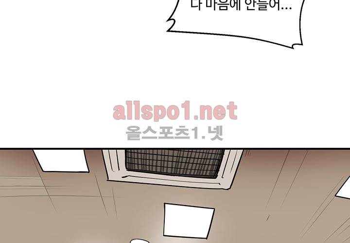 레이드 27화 20