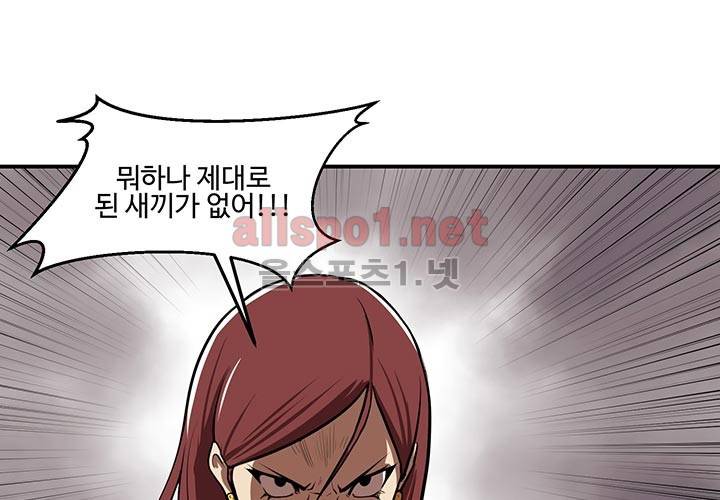 레이드 27화 26