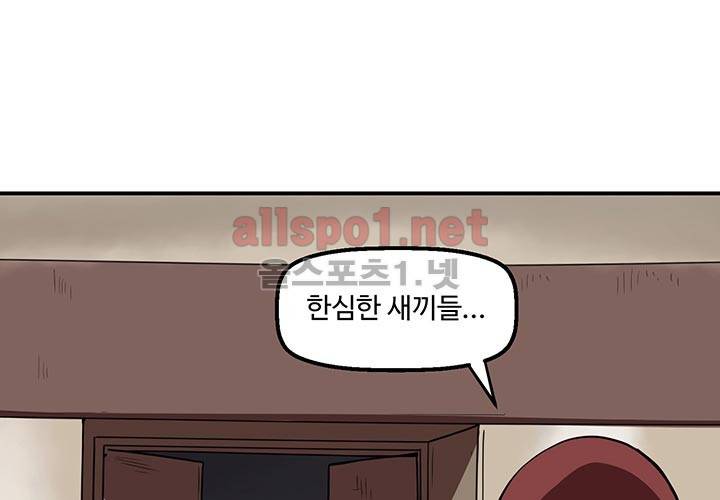 레이드 27화 28