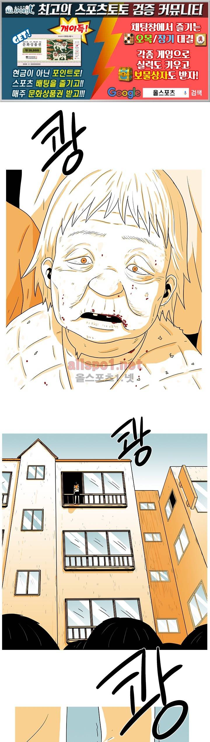 사람냄새 13화 1