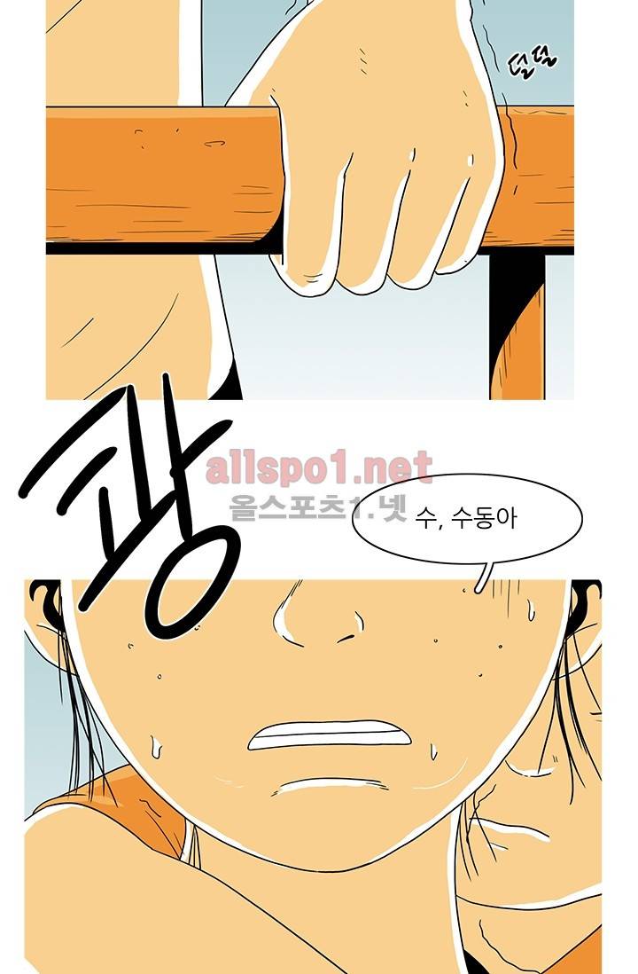 사람냄새 13화 2