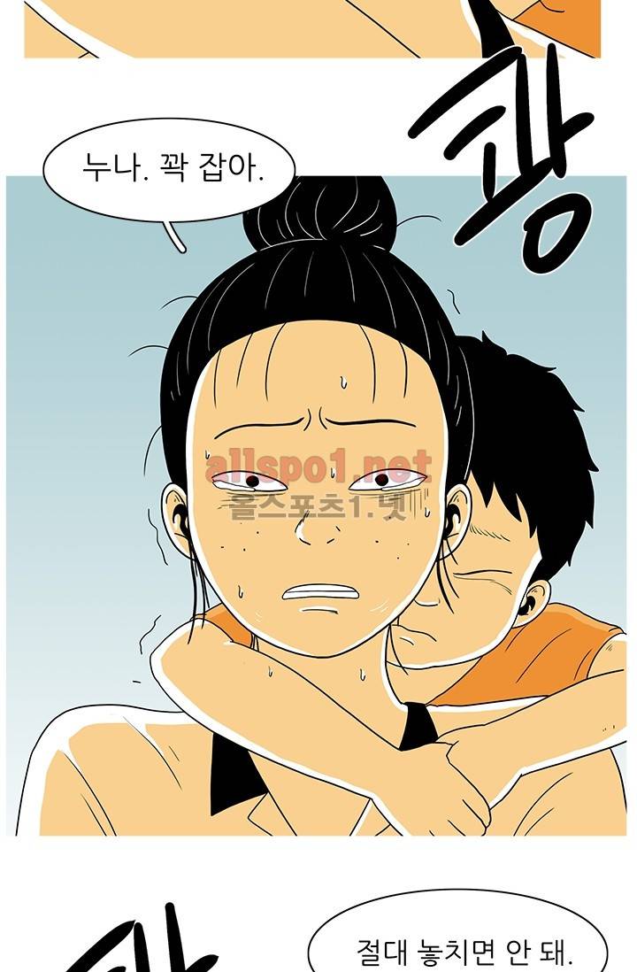 사람냄새 13화 3