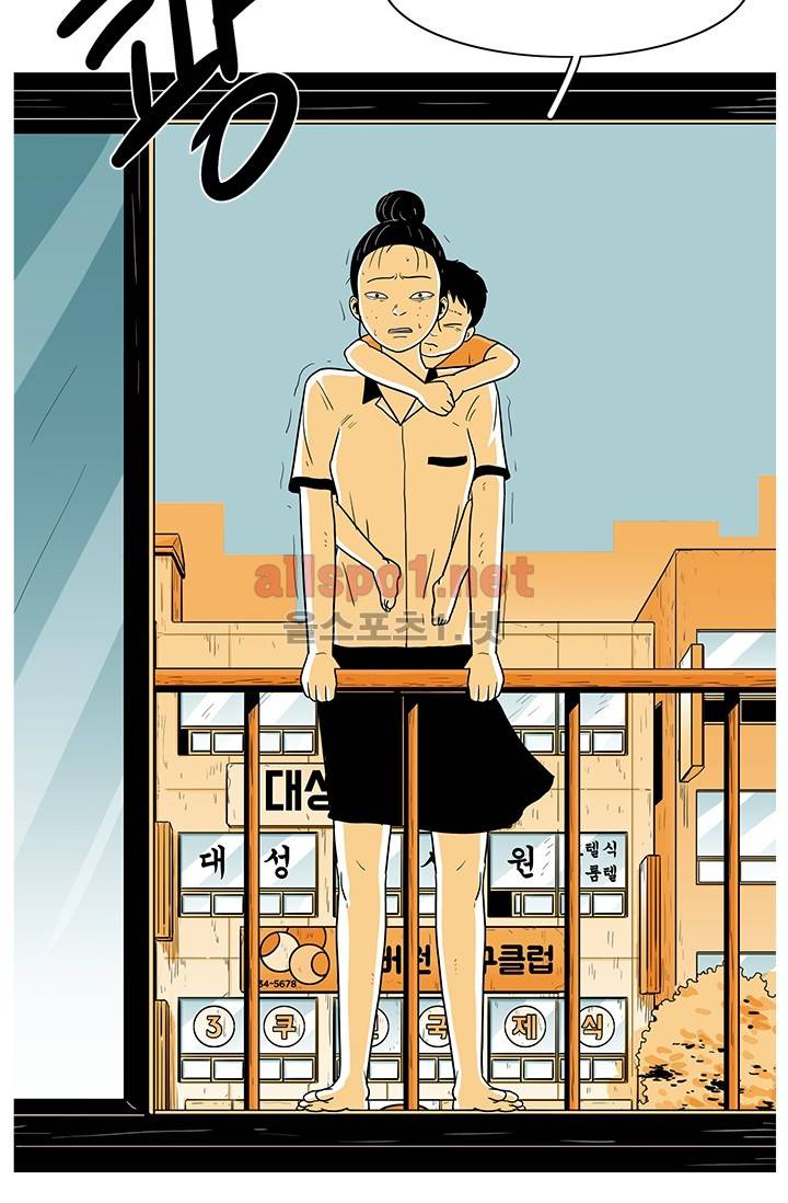 사람냄새 13화 4