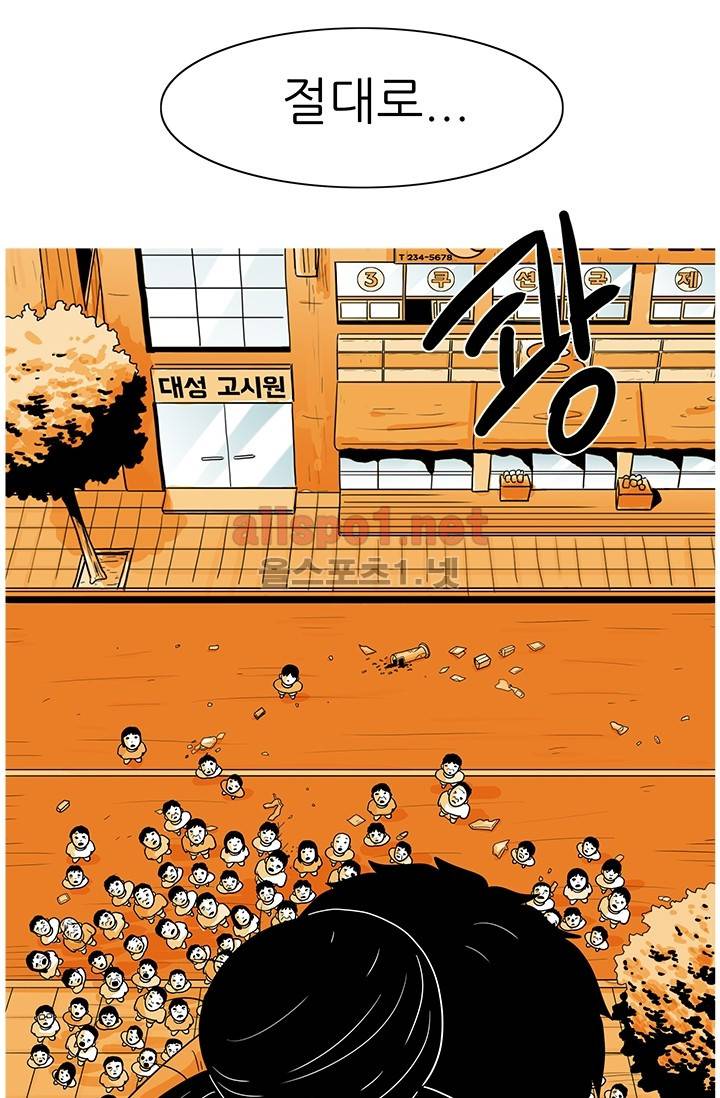 사람냄새 13화 5