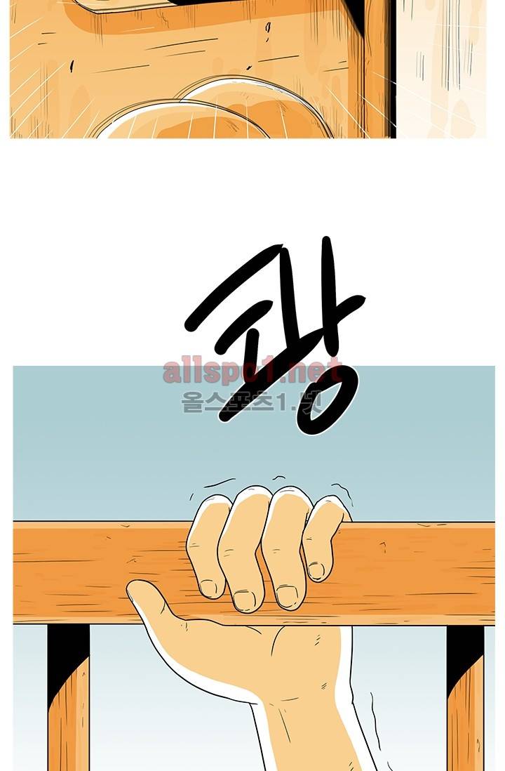 사람냄새 13화 9