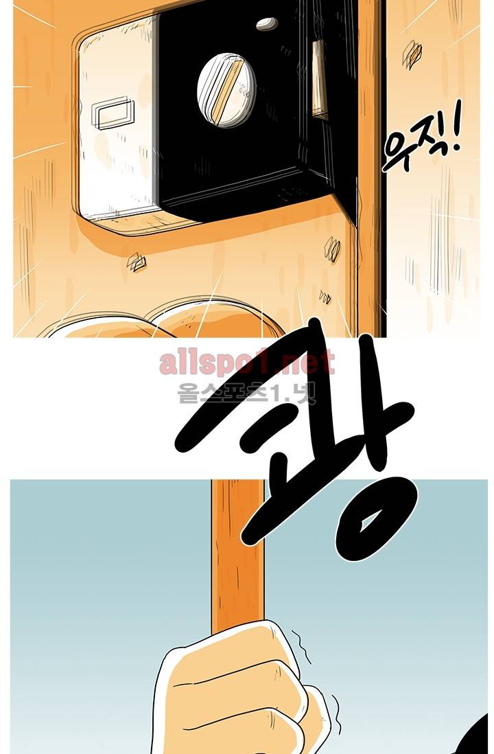 사람냄새 13화 13