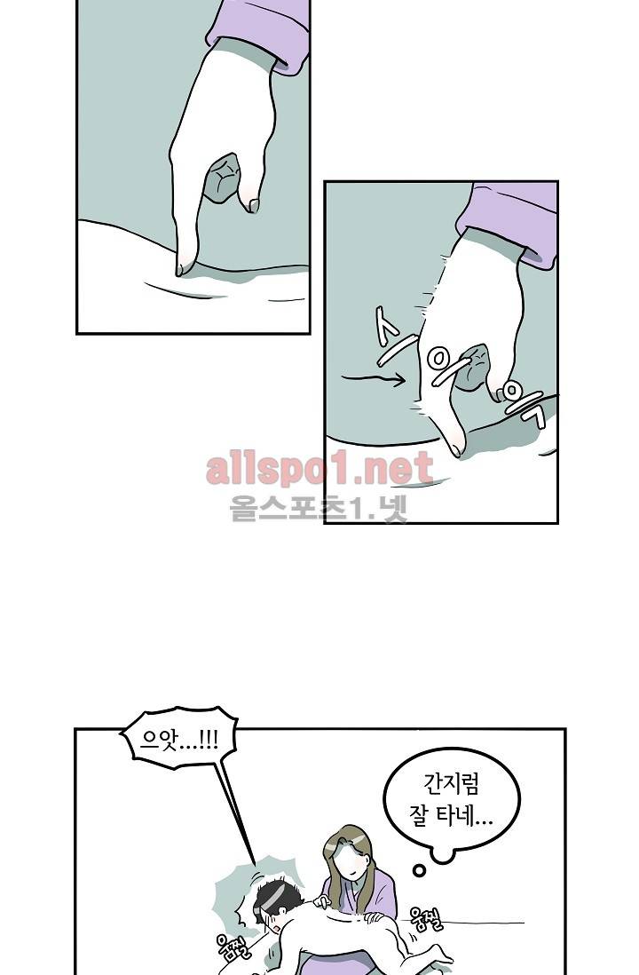 어차피 인간은 다 변태야 3화 2