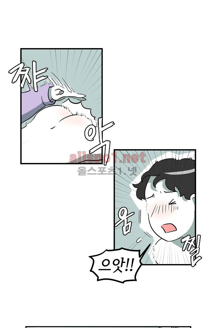 어차피 인간은 다 변태야 3화 4