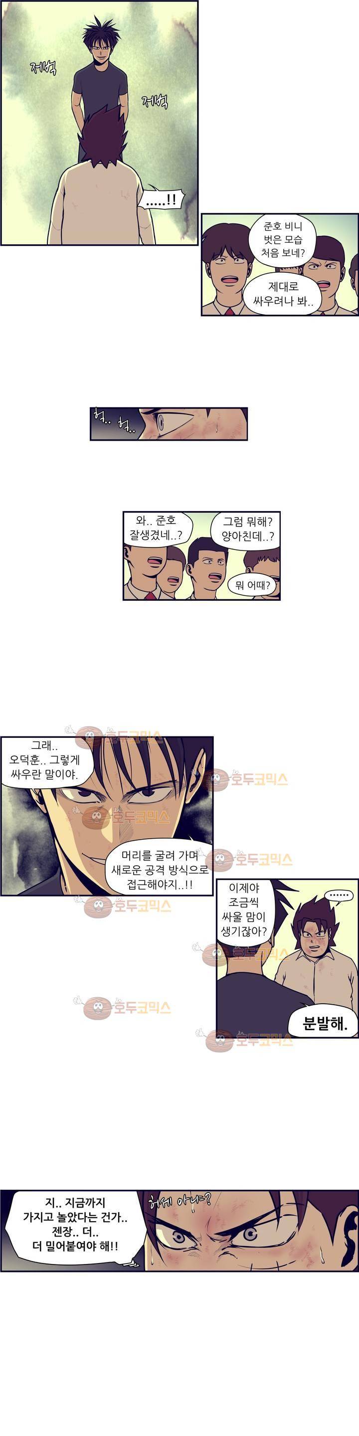 찐따들의 제국 60화 - 1차 찐따 대전 (10) 1