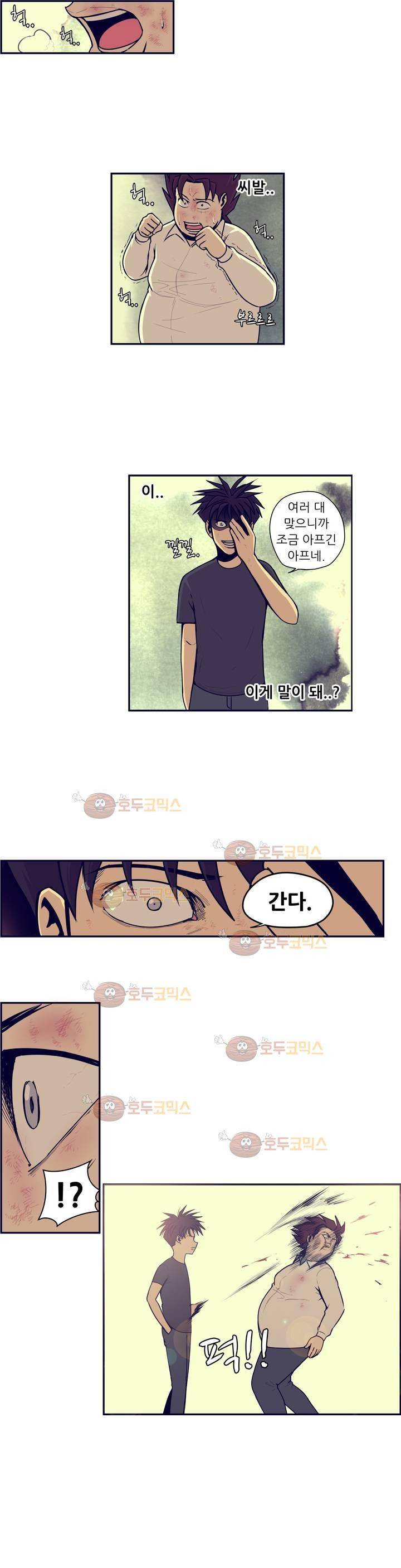 찐따들의 제국 60화 - 1차 찐따 대전 (10) 4