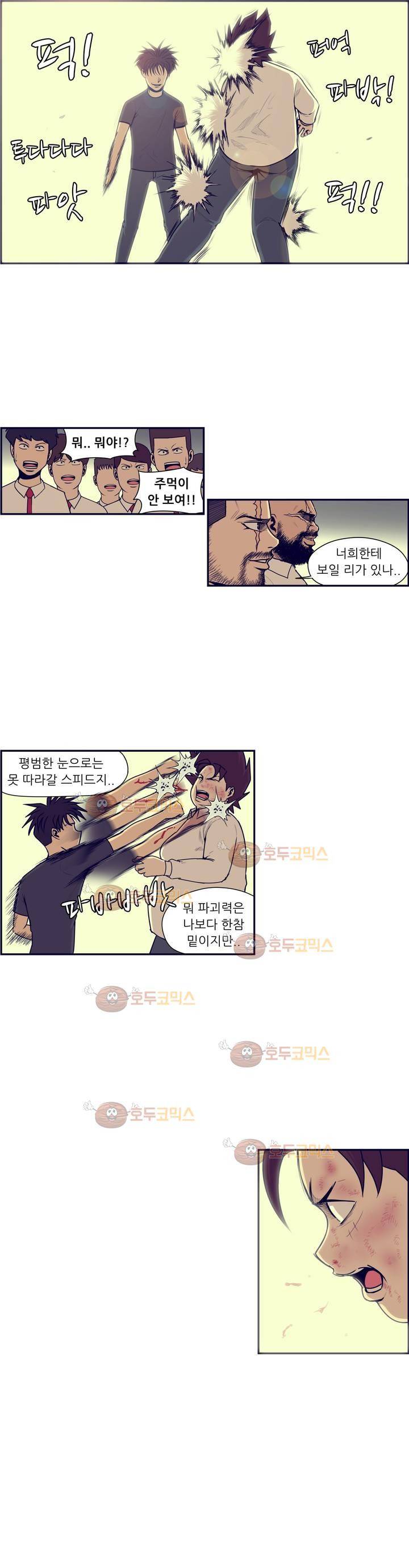 찐따들의 제국 60화 - 1차 찐따 대전 (10) 6