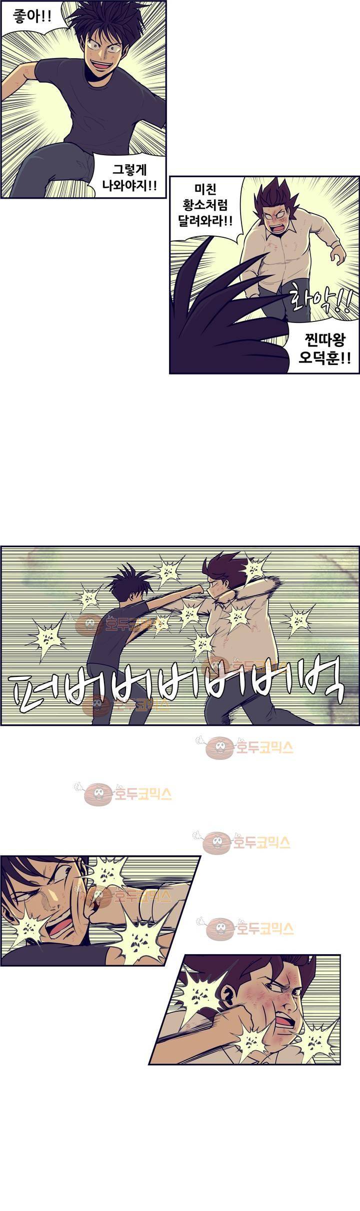찐따들의 제국 60화 - 1차 찐따 대전 (10) 7
