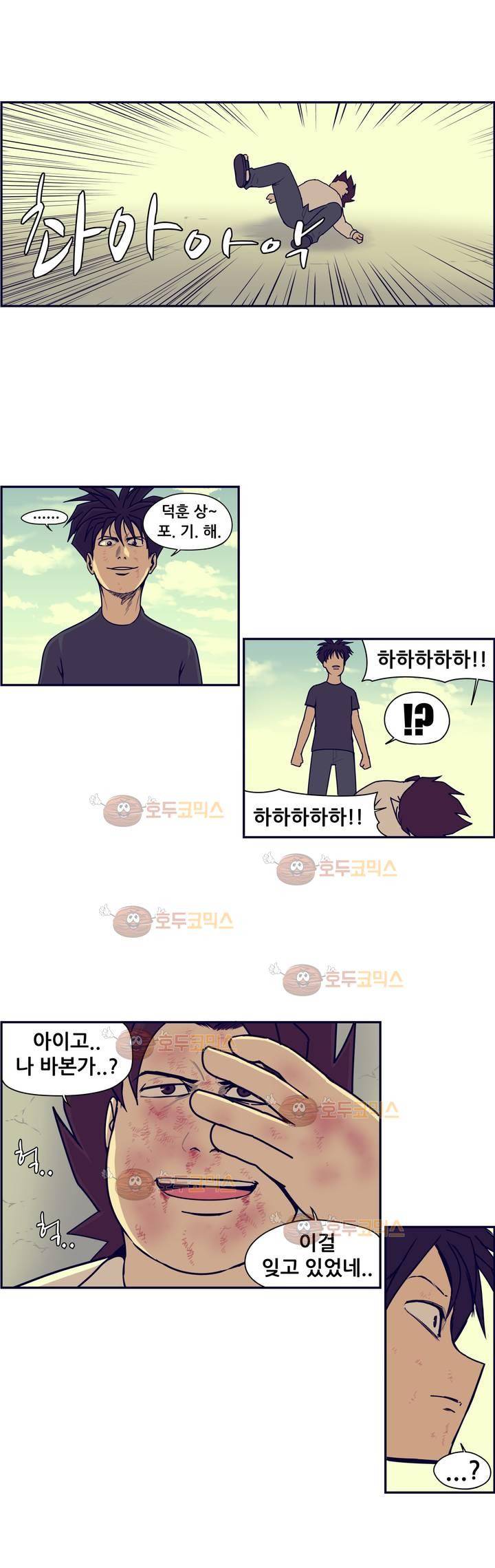 찐따들의 제국 60화 - 1차 찐따 대전 (10) 9