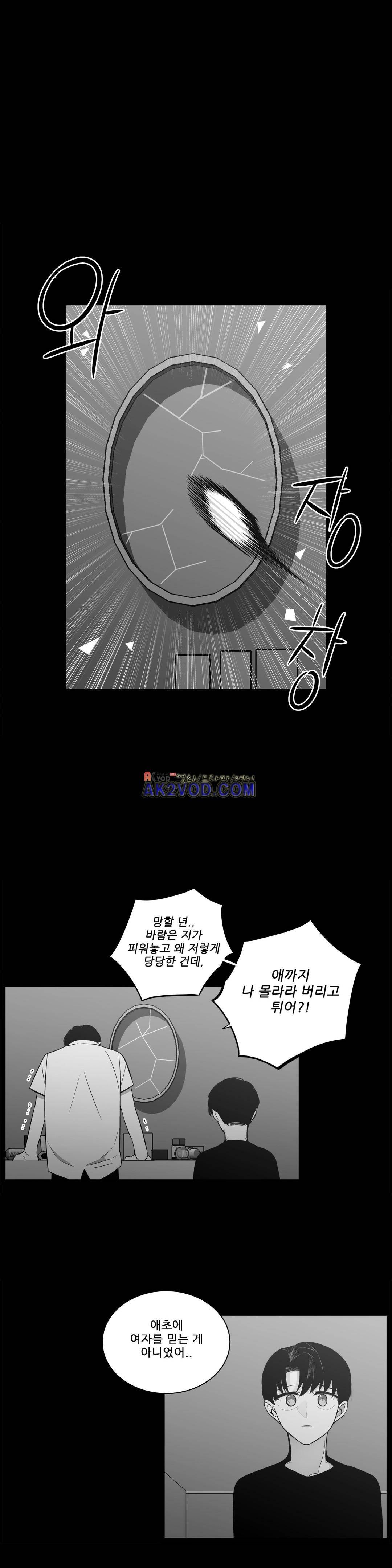 기절소녀 하나미! 35화 3