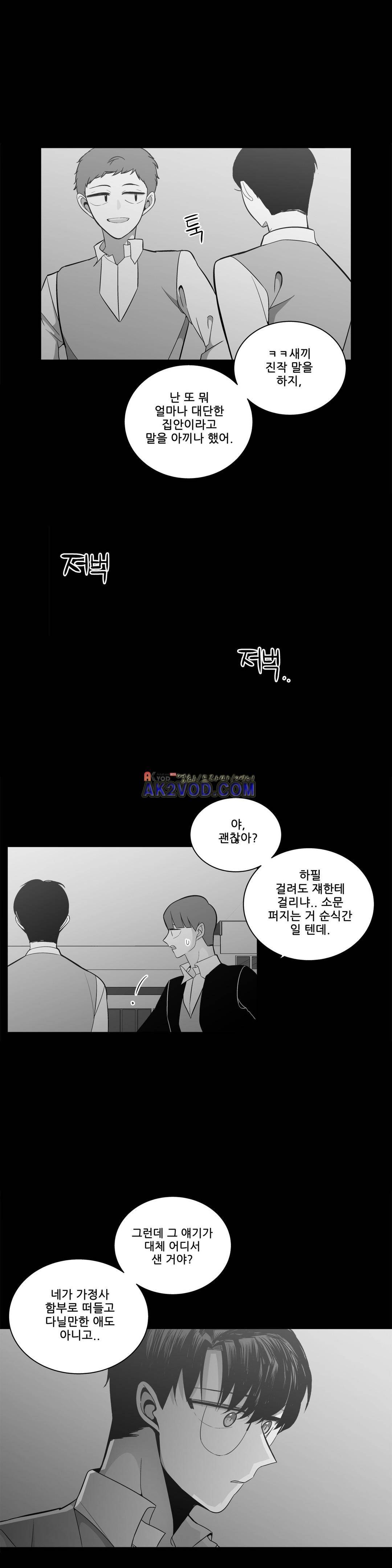 기절소녀 하나미! 35화 5