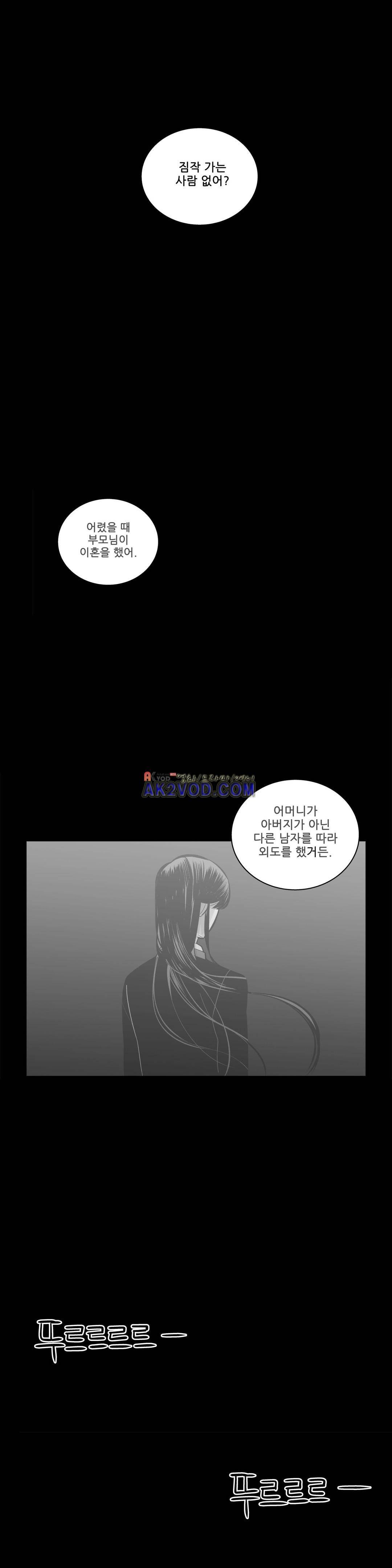 기절소녀 하나미! 35화 6