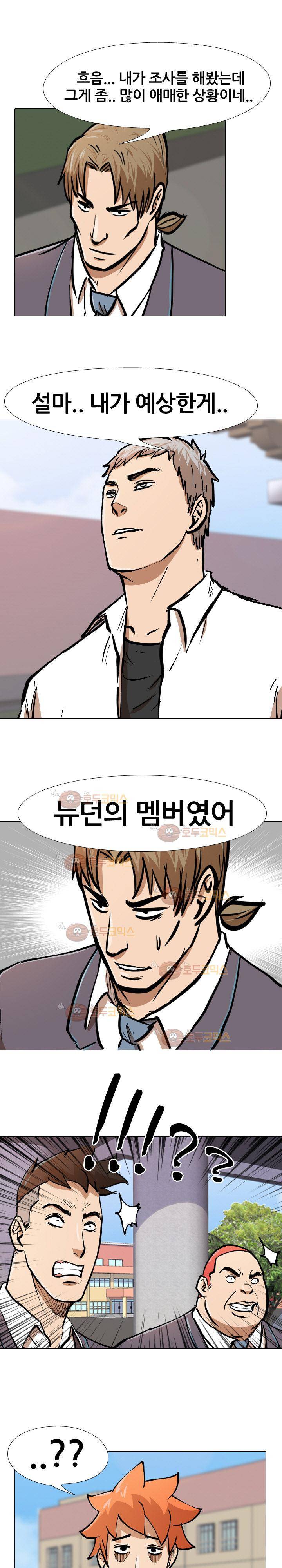 스쿨로얄 54화 - 진석이의 기술전수 (3) 5