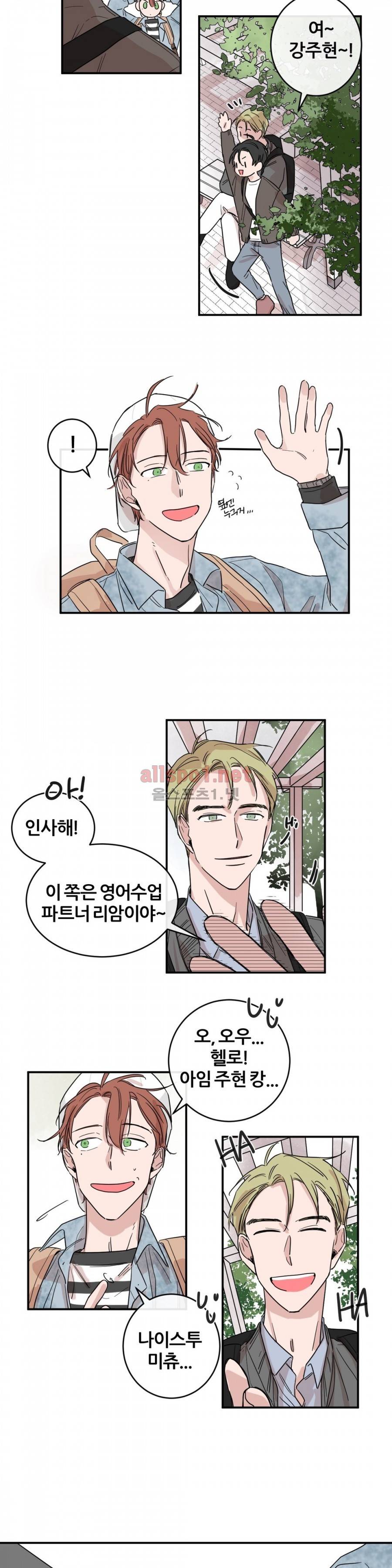 나의 엔딩, A군 12화 2