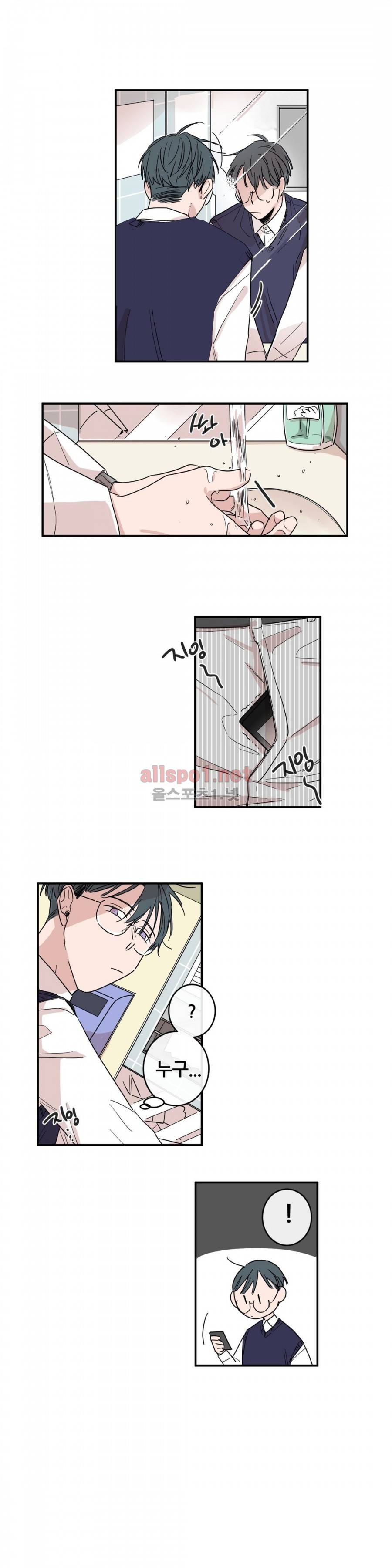 나의 엔딩, A군 12화 6