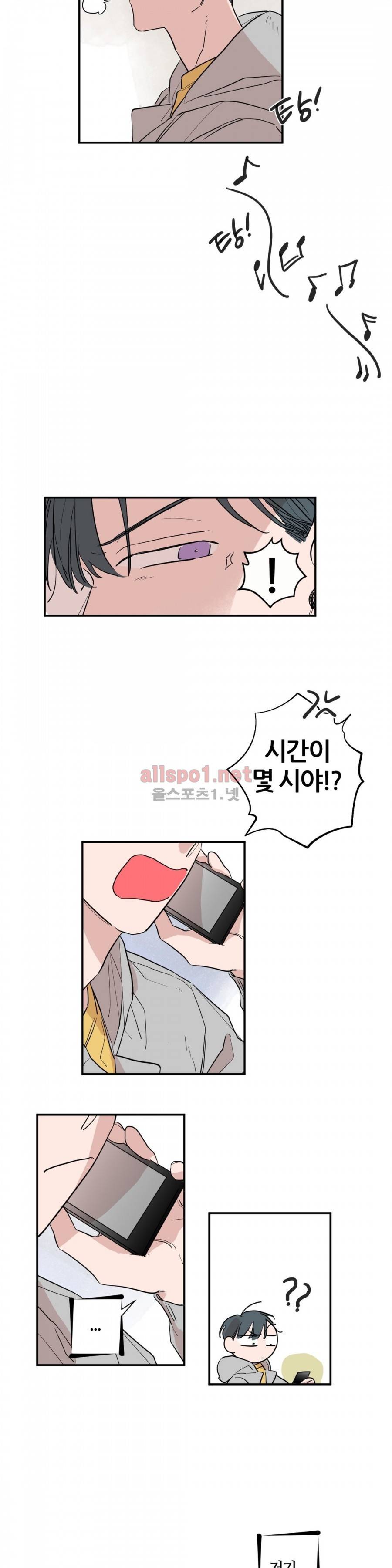 나의 엔딩, A군 12화 12