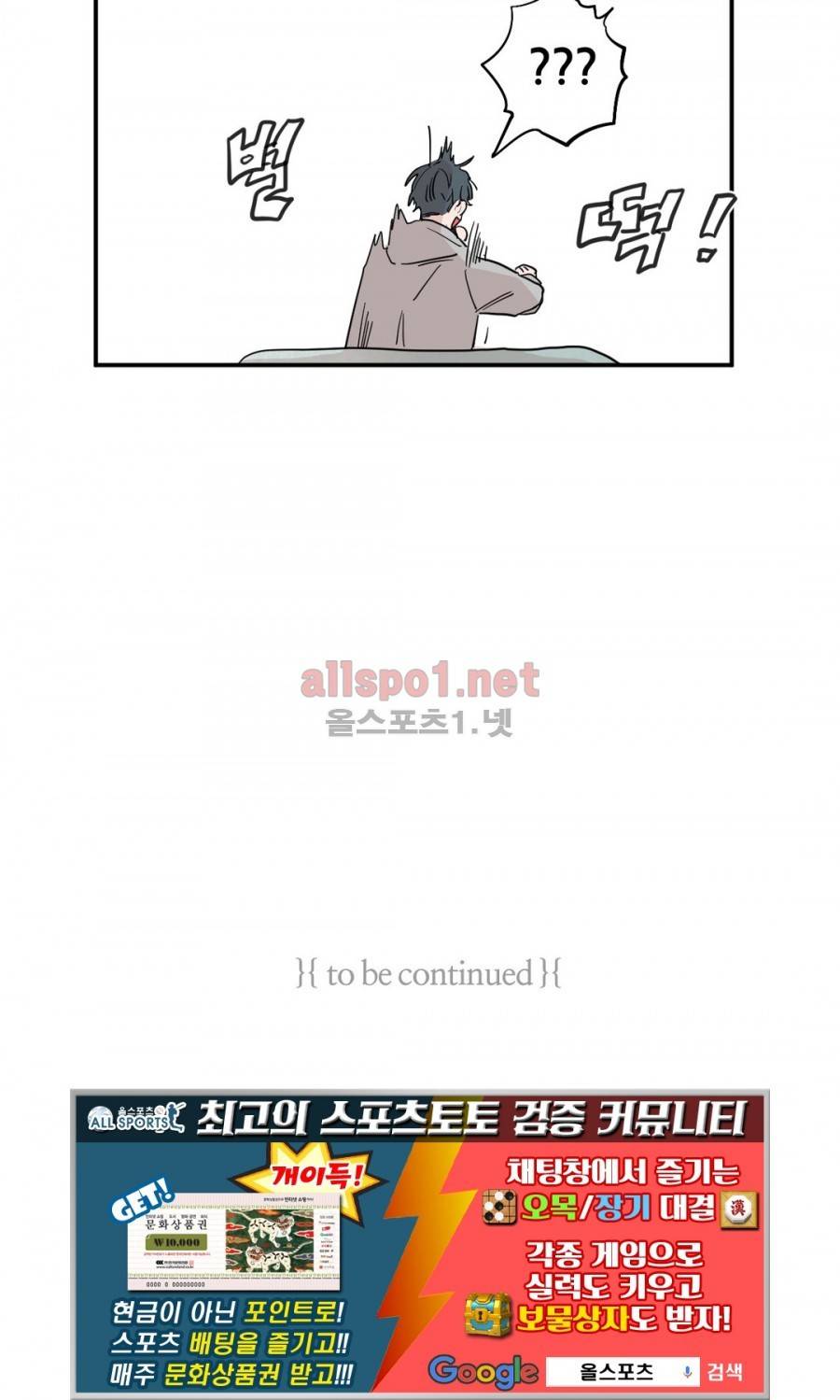 나의 엔딩, A군 12화 15