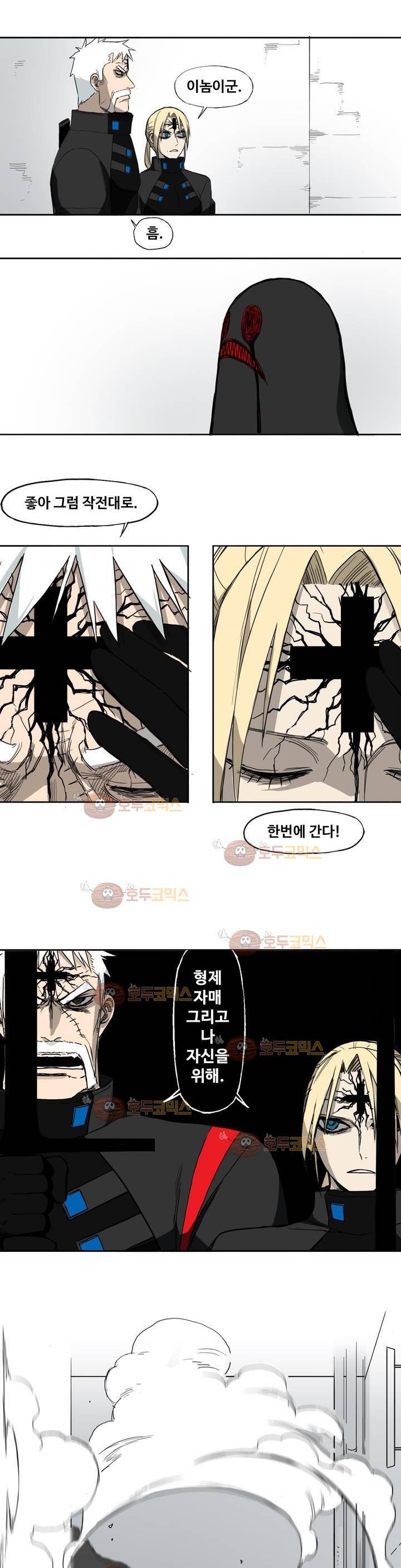 모기전쟁 5화 3